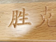 -吉胜克·汉堡炸鸡(南开三马路店)