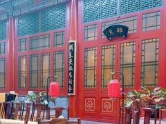 -仿膳饭庄·宫廷风味(百年传承店)