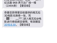-爱回收(上海周浦万达店)