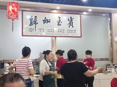 -盛唐府乾州酸汤面