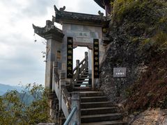 -大慈岩风景区