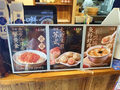 -鑫震源·苏式大虾生煎(山塘街店)