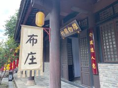 -天龙八部武侠城