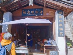 -胖金妹鸡豆凉粉店