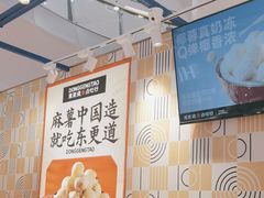 -東更道点心行(崂山丽达店)