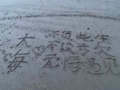 -石梅湾