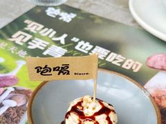 -饱嗝·泰傣厨房(国创园店)