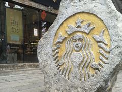 -星巴克(福州三坊七巷店)