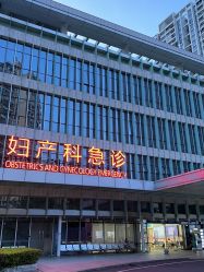 -深圳市宝安区妇幼保健院