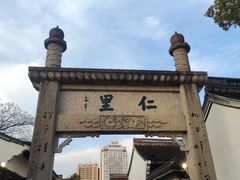 -绍兴鲁迅故里·沈园景区