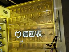 -爱回收(美罗城店)