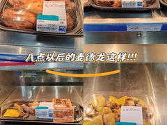 -麦德龙(雨花店)
