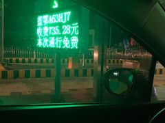 -海安新港(公交站)