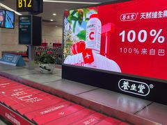 -杭州萧山国际机场