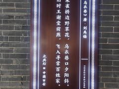 -永兴坊