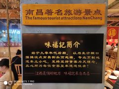 -味福记·本地特色菜(八一万达广场店)