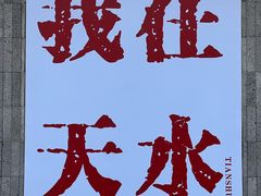 -胖子鱼·油泼甘谷辣子炝活鱼(秦州407店)