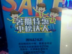 -大玩家超乐场(高新万达店)