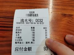 -十里铺铁板鱿鱼