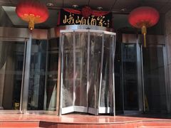-峨嵋酒家总店(车公庄店)