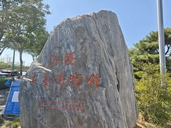 -洛阳古墓博物馆