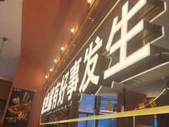 -鱼酷活鱼烤鱼(静安大融城店)
