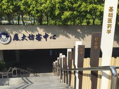 -厦门大学(思明校区)