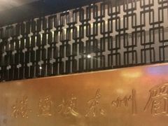 -眉州东坡(通州店)