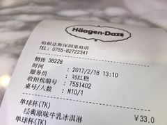 账单-哈根达斯(皇庭店)