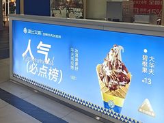 -波比艾斯(永州愿景一层店)