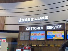 -金逸影城(中关村店)
