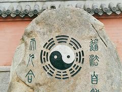-青岛崂山太清宫