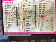 -方中山胡辣汤(天河区店)