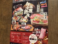 -響日本燒肉