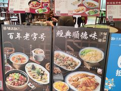 -顺德杨廷记(白云山店)