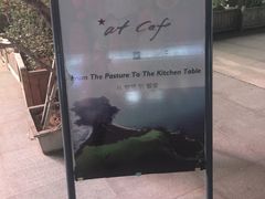 -at cafe 意大利餐厅(集美店)