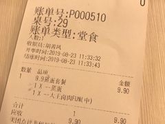 账单-永和大王(宜山店)