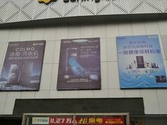 -苏宁易购(合肥宿州路店)