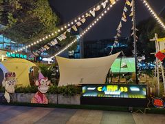 野生露营烧烤-CAMP.33露营烤肉·团建聚餐(创智天地店)