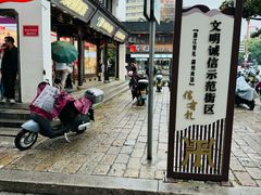 -衣裳街历史文化街区