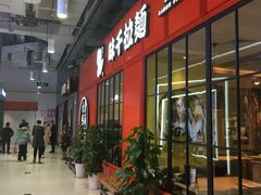 -正大生活馆(杨高中路店)