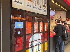 -汉堡王(徐汇绿地缤纷店)