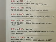 -清宫宴酒楼·计氏松枝包子