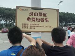 android_upload_pic-灵山胜境