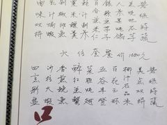 菜单-郑厨私房菜