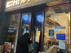 -炽城·烤肉名家(鸿达中央广场店)