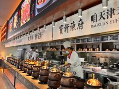 -宝轩渔府·老字号海鲜·正宗津菜(水上店)