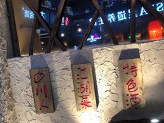 -破三川·新川菜(静安大融城店)
