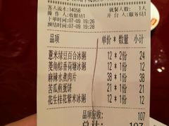 账单-宏状元现熬粥·京味菜(三里河店)