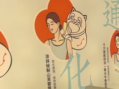-长风拨筋养身(天街店)